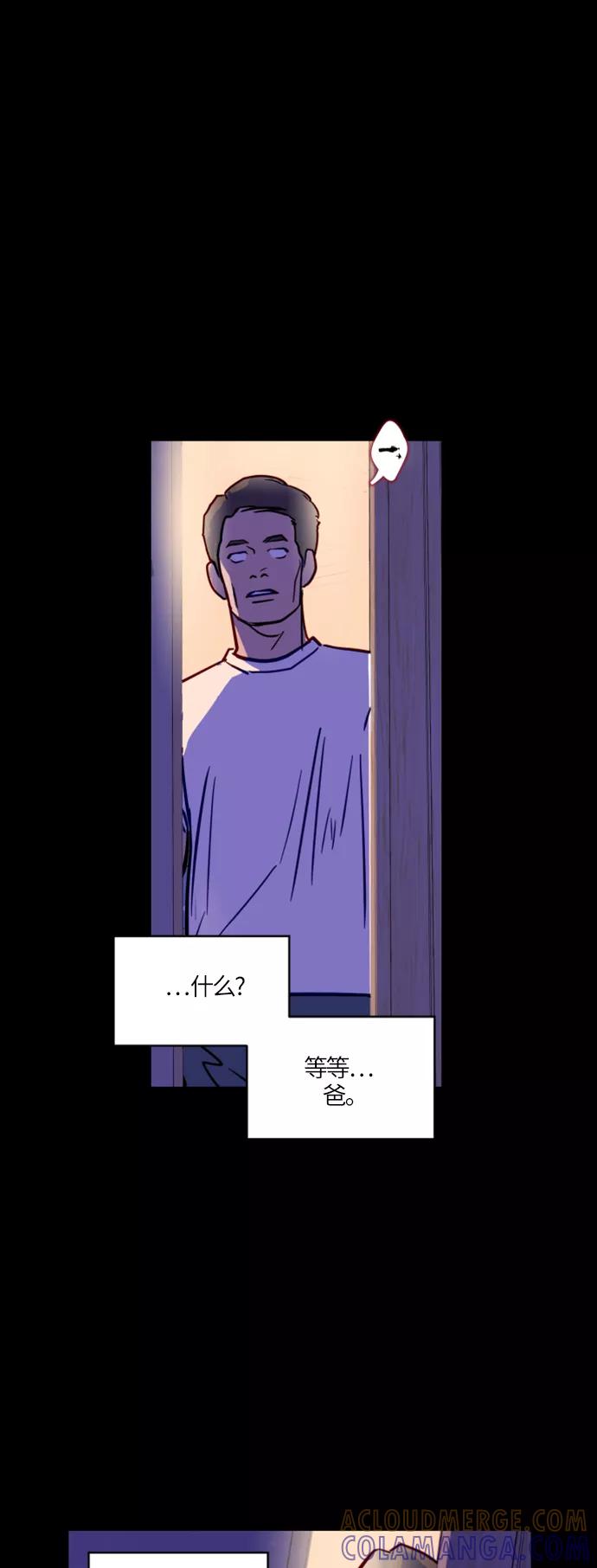 《侦探的谎言》第18话 第34页