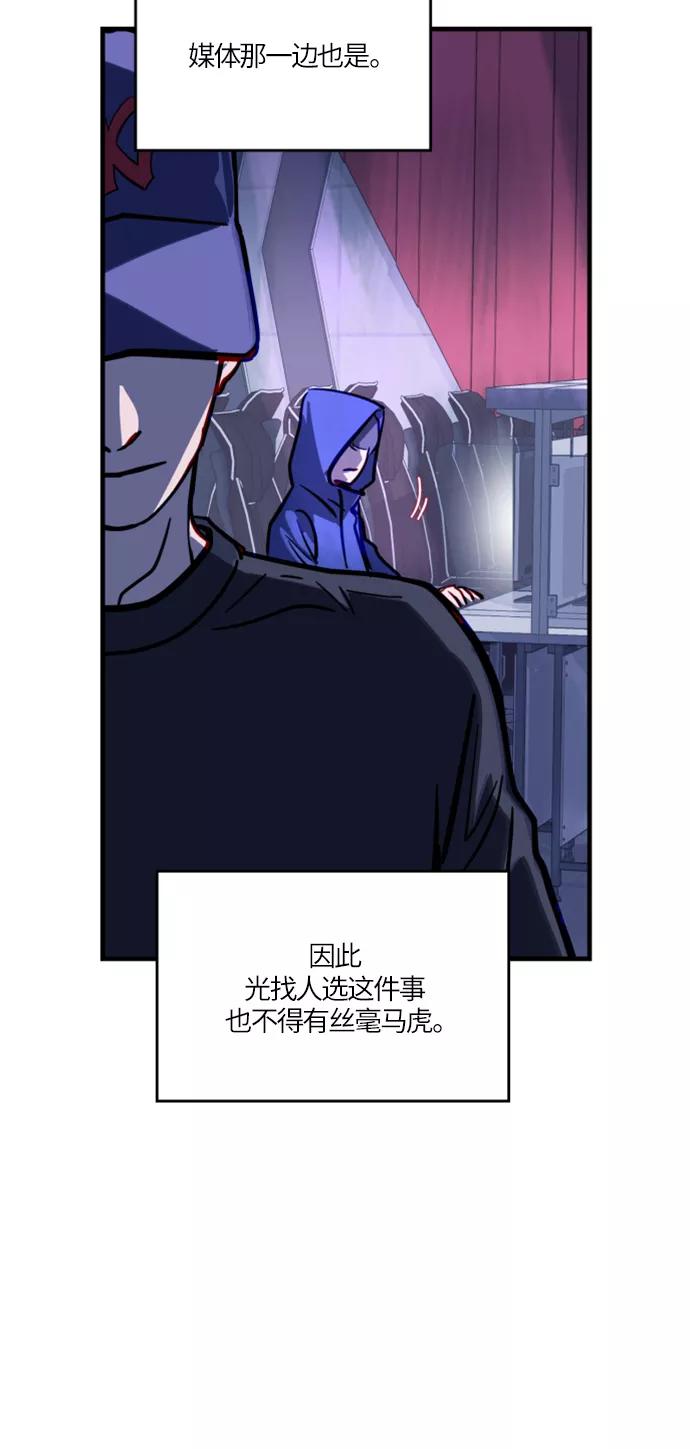 《侦探的谎言》第18话 第6页