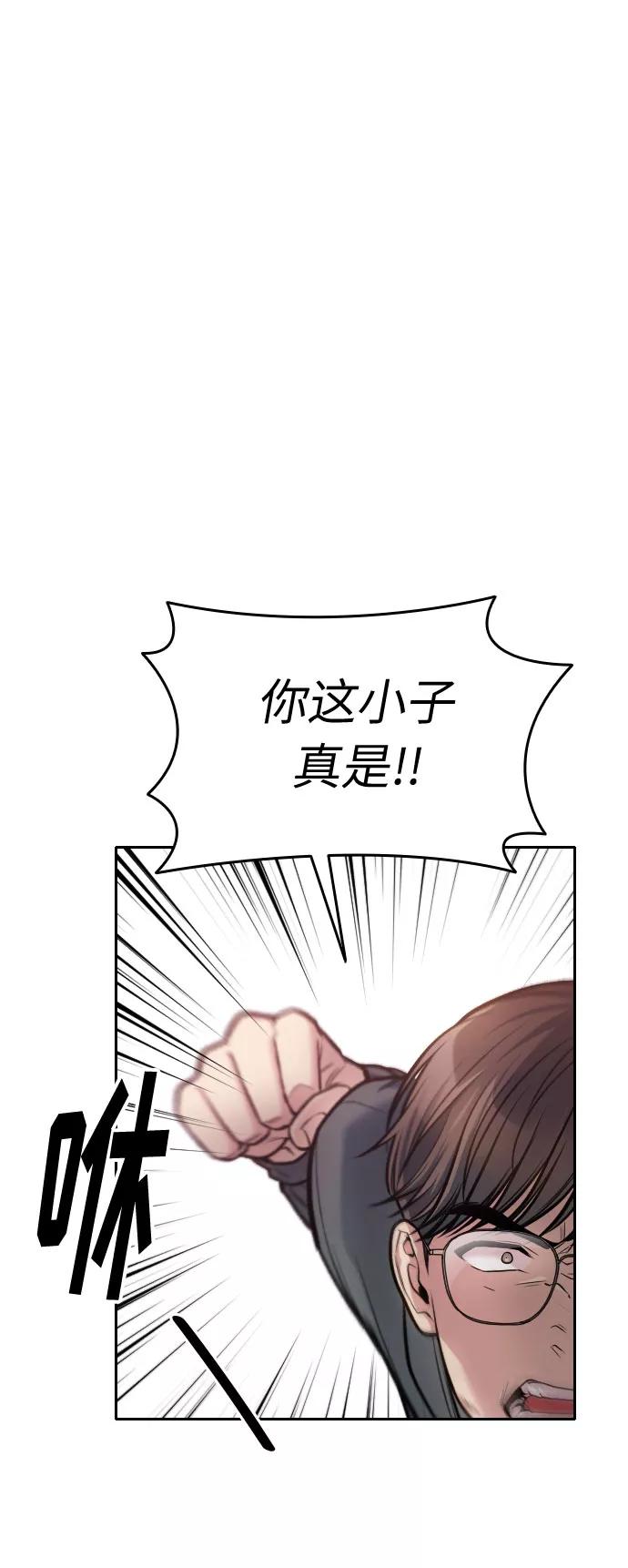 《匿名仅我可见！》第18话 第10页