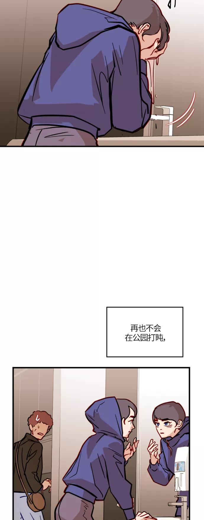 《侦探的谎言》第18话 第39页