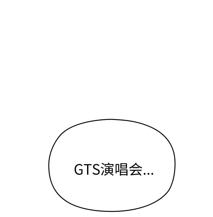 《匿名仅我可见！》第18话 第70页