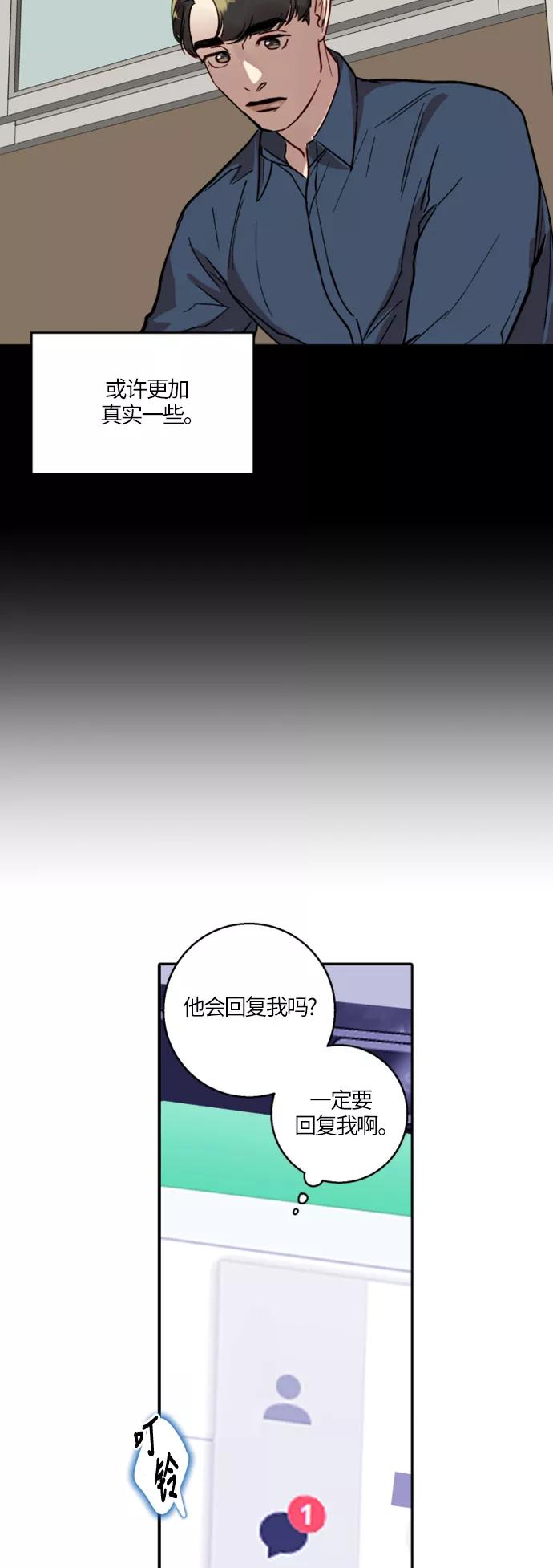 《侦探的谎言》第18话 第12页