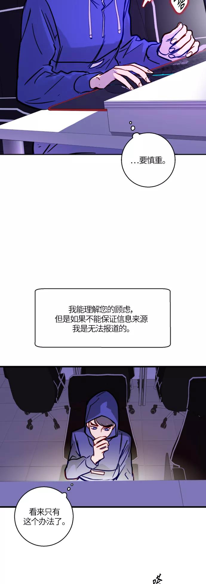 《侦探的谎言》第18话 第15页