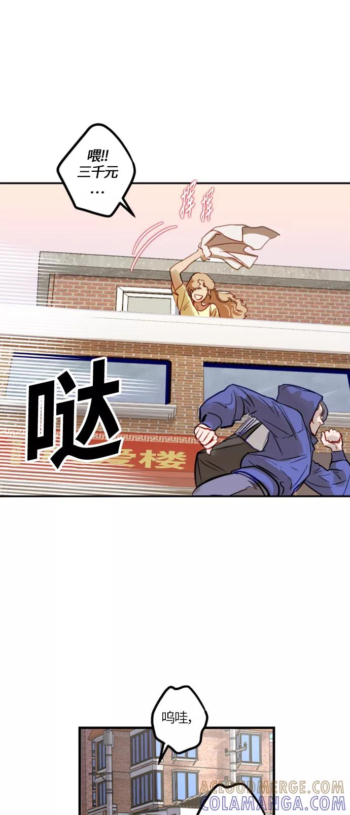 《侦探的谎言》第18话 第19页