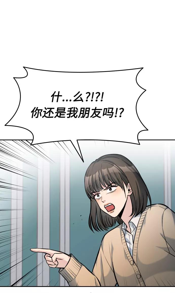 《匿名仅我可见！》第18话 第108页