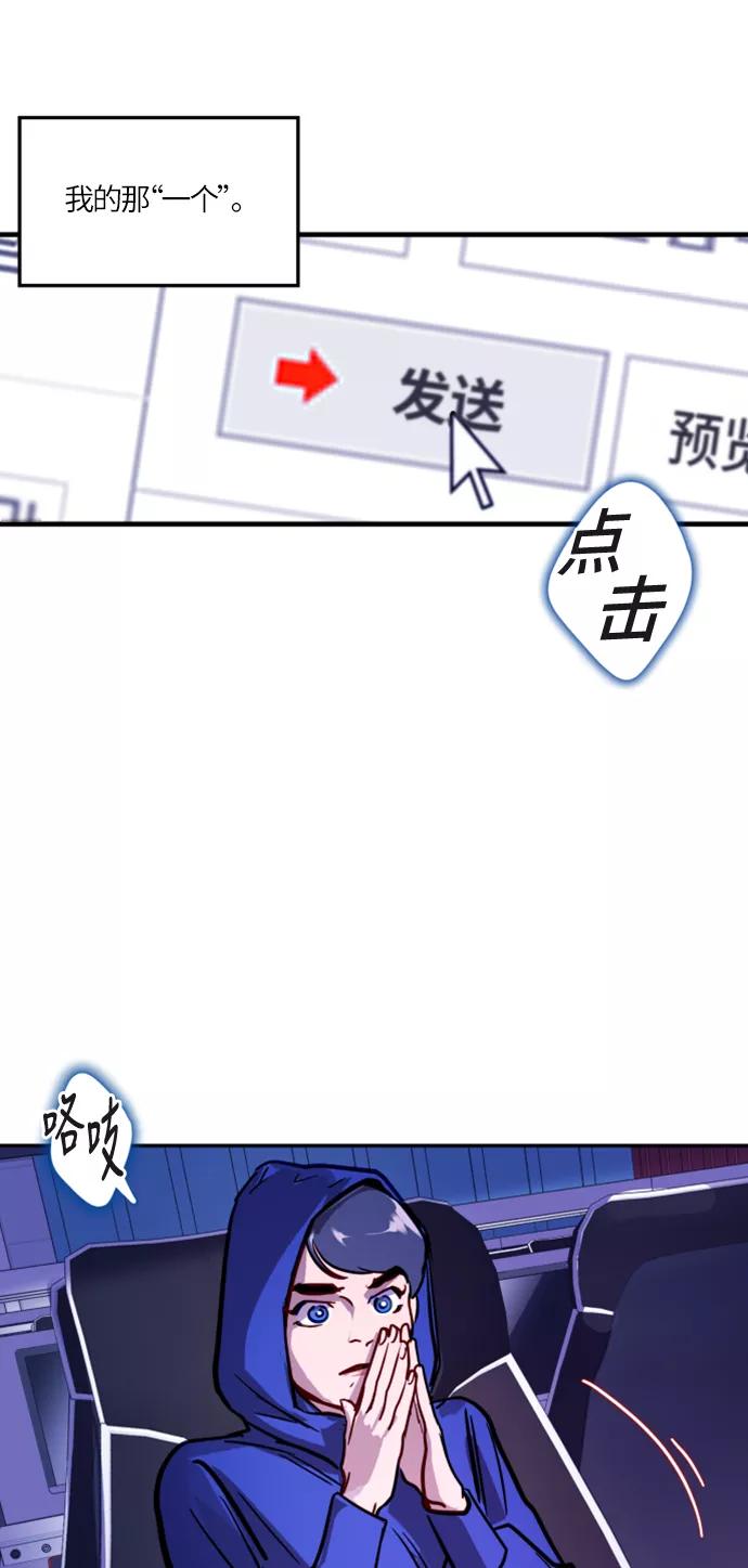 《侦探的谎言》第18话 第3页