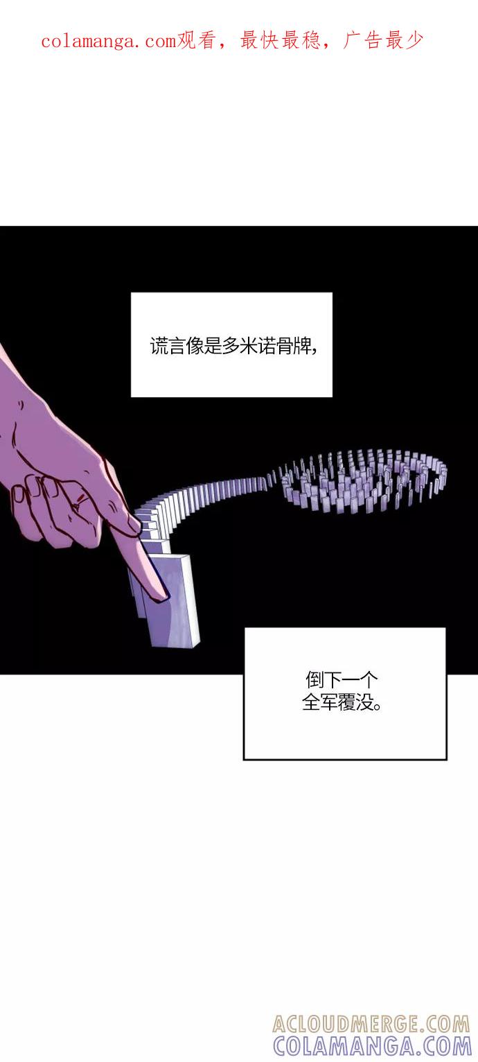 《侦探的谎言》第18话 第1页