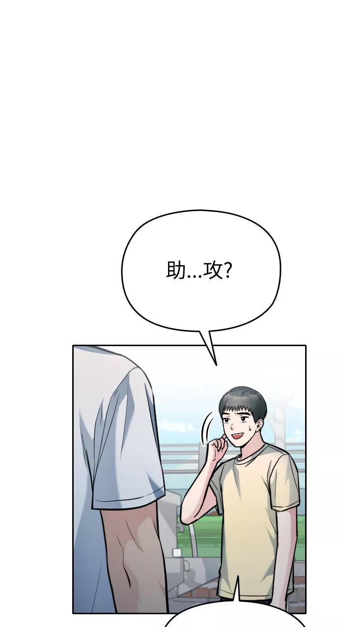 《匿名仅我可见！》第19话 第160页