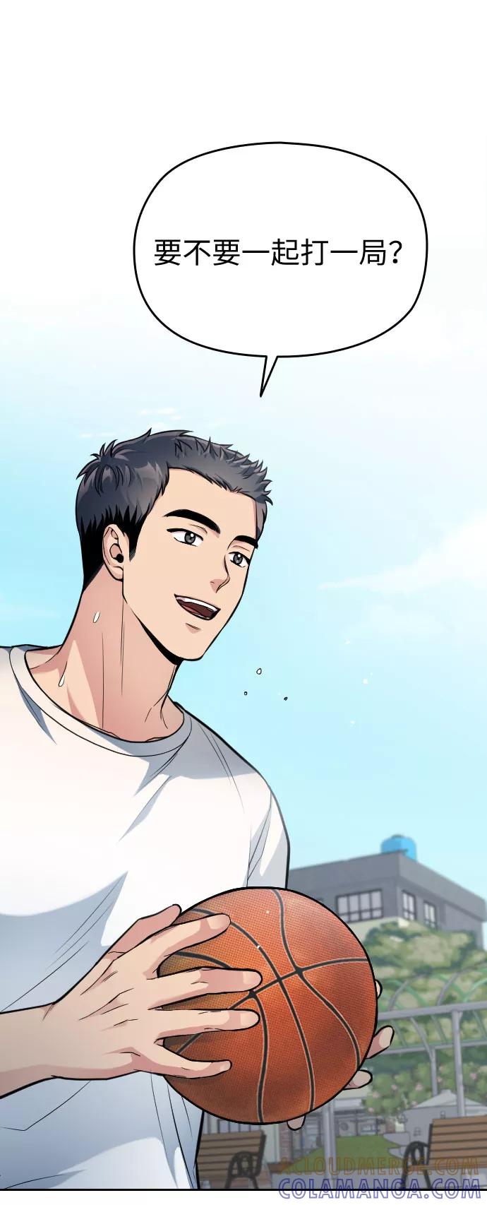 《匿名仅我可见！》第19话 第137页
