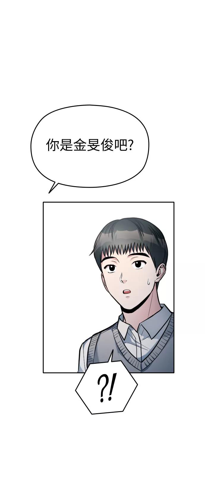 《匿名仅我可见！》第19话 第136页