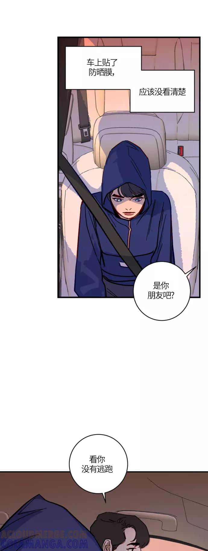 《侦探的谎言》第19话 第13页
