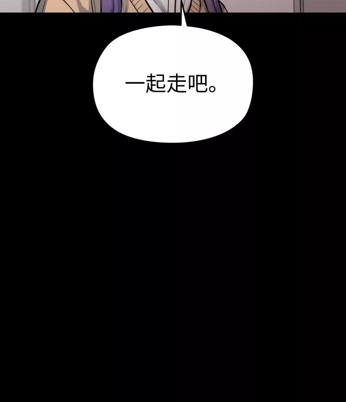 《匿名仅我可见！》第19话 第22页