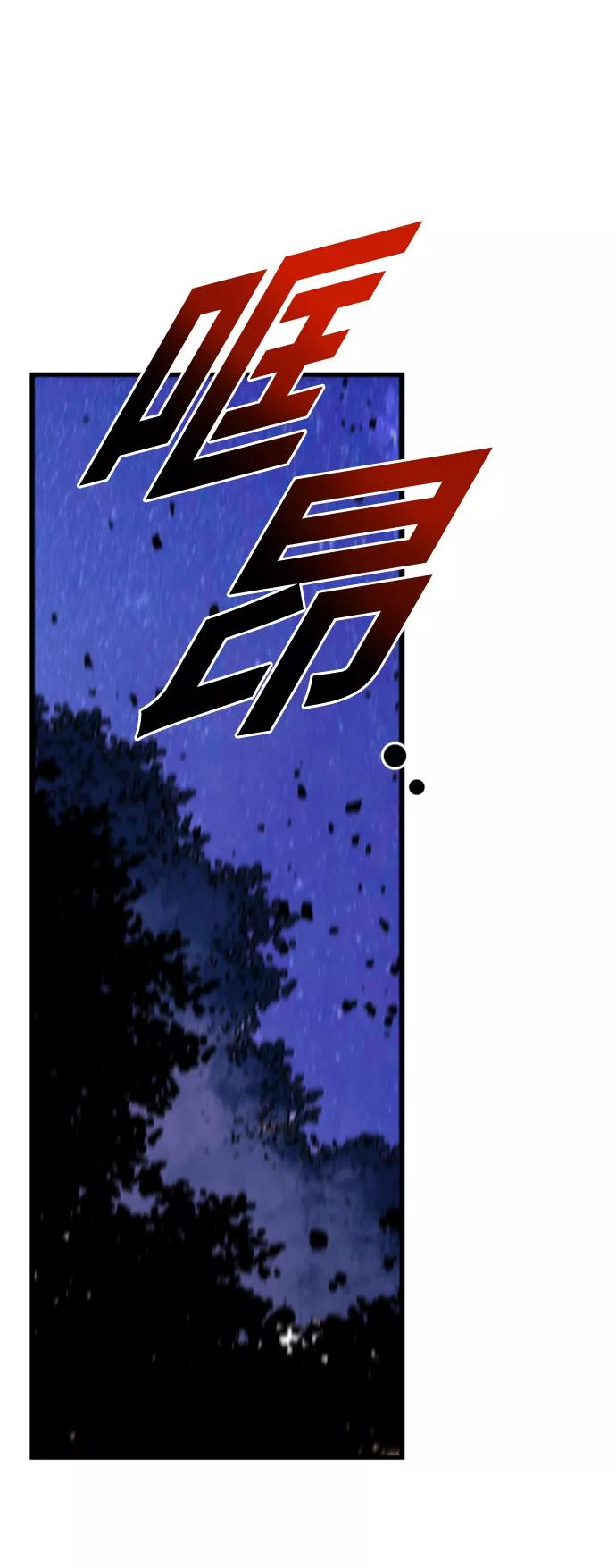 《侦探的谎言》第19话 第39页