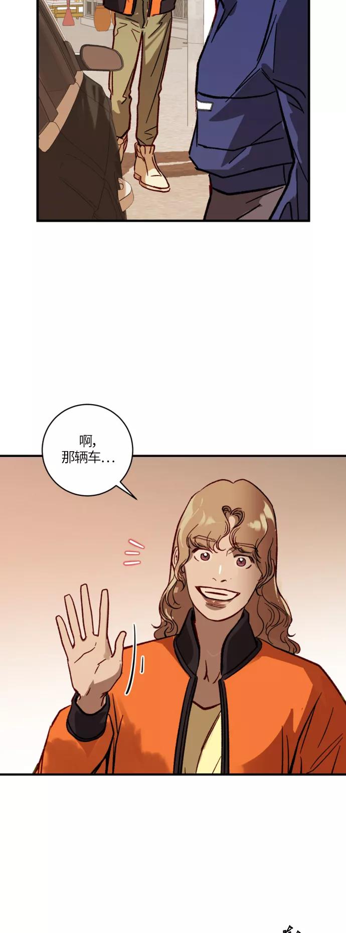 《侦探的谎言》第19话 第5页