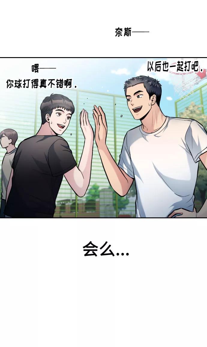 《匿名仅我可见！》第19话 第127页