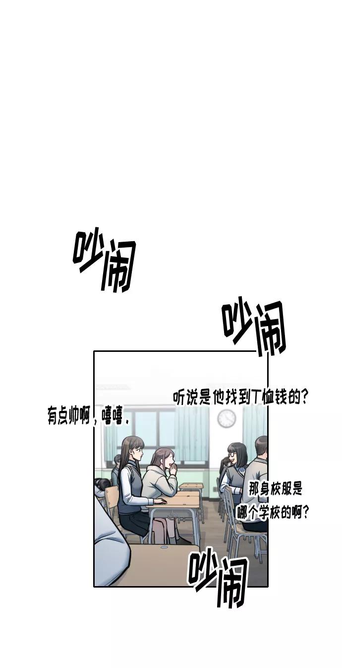 《匿名仅我可见！》第19话 第32页