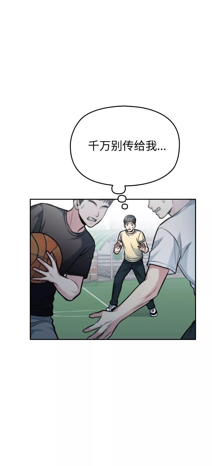 《匿名仅我可见！》第19话 第142页