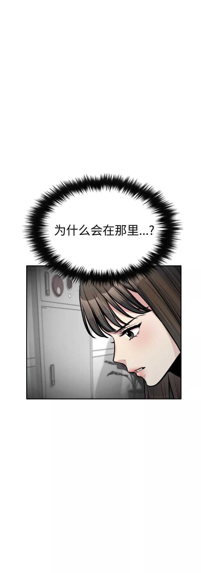 《匿名仅我可见！》第19话 第120页