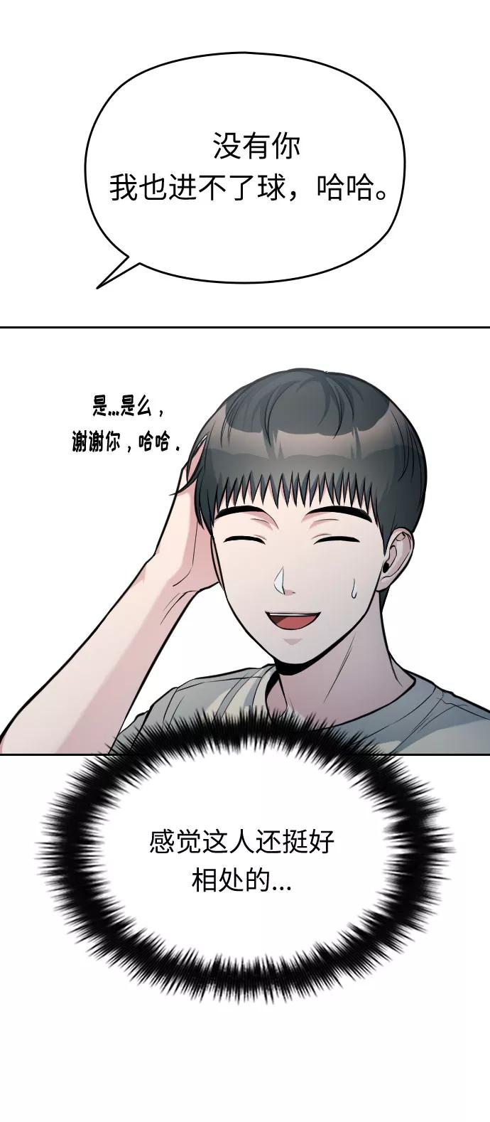 《匿名仅我可见！》第19话 第162页