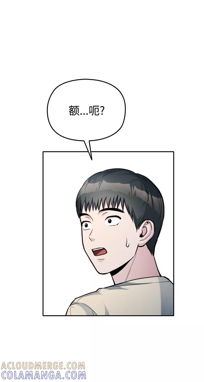 《匿名仅我可见！》第19话 第165页