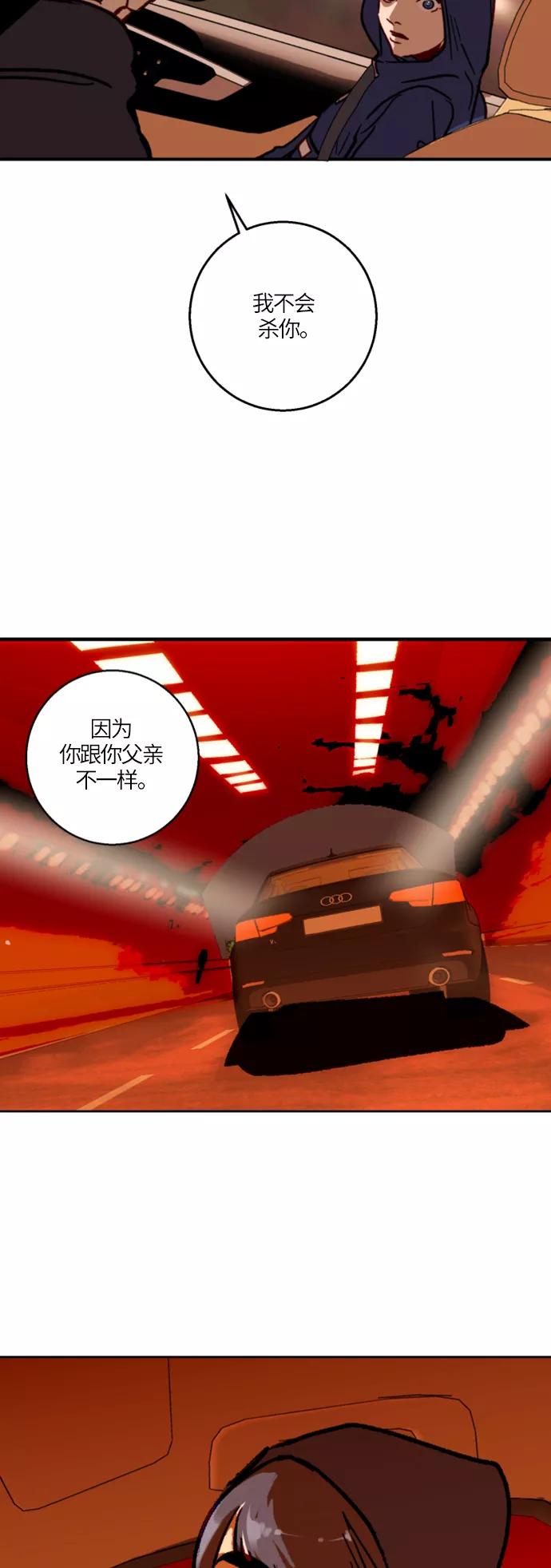 《侦探的谎言》第19话 第30页