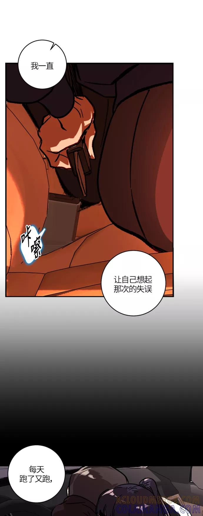 《侦探的谎言》第19话 第34页