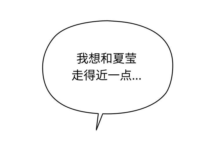 《匿名仅我可见！》第19话 第174页