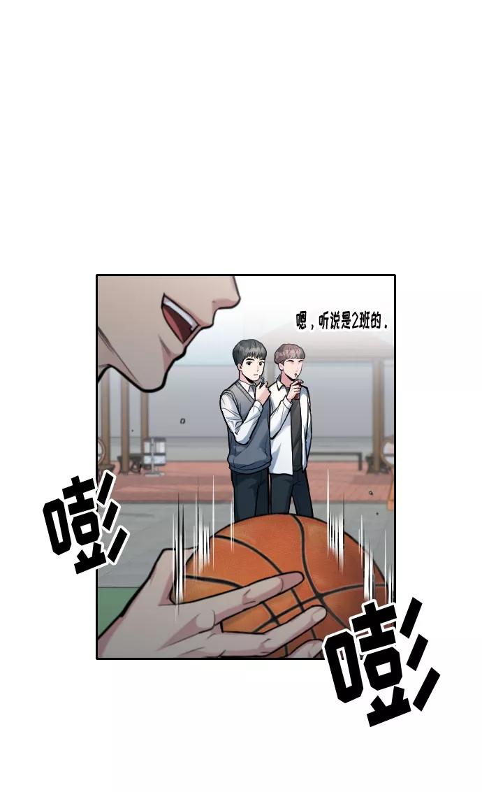 《匿名仅我可见！》第19话 第123页