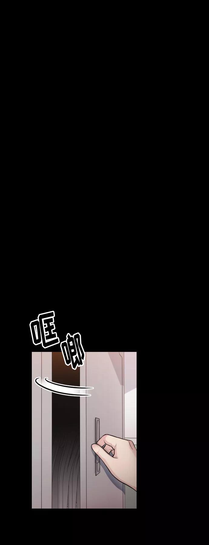 《匿名仅我可见！》第19话 第16页