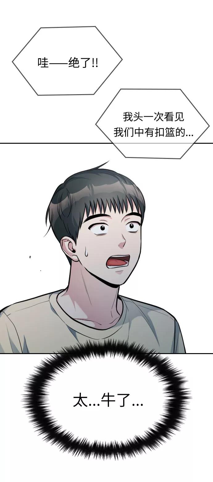 《匿名仅我可见！》第19话 第156页