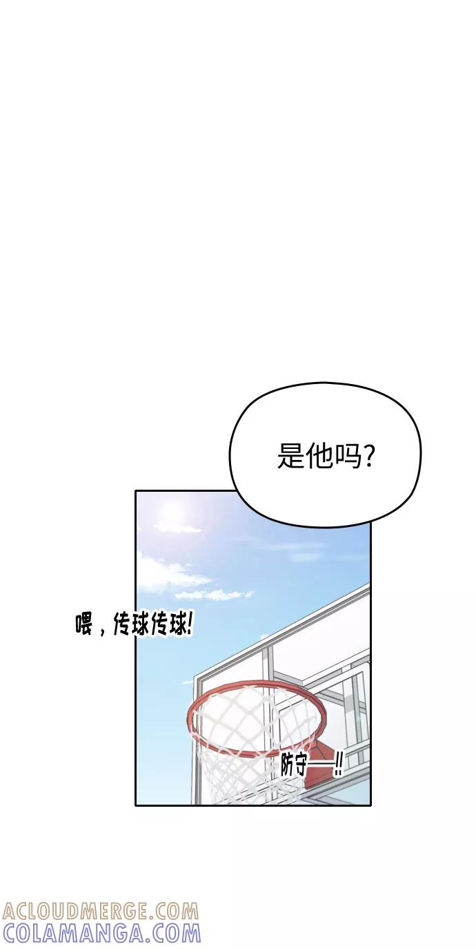 《匿名仅我可见！》第19话 第121页