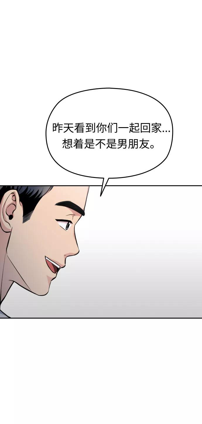 《匿名仅我可见！》第19话 第166页