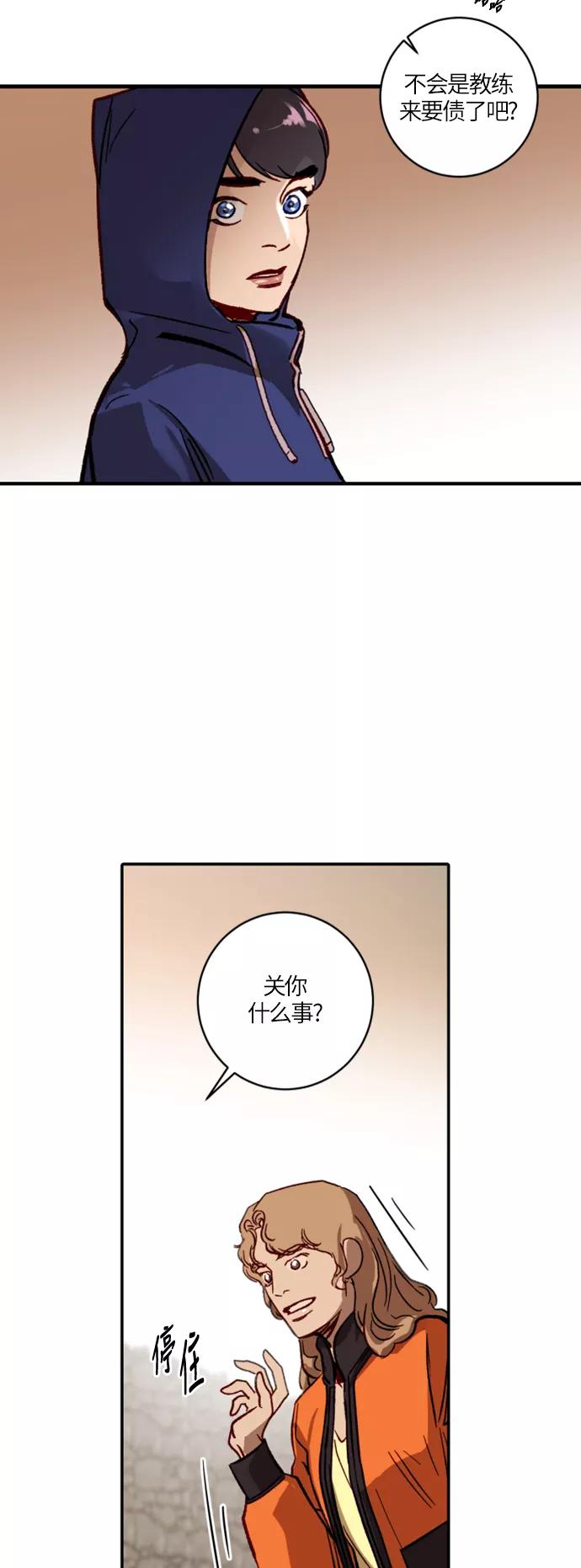 《侦探的谎言》第19话 第6页