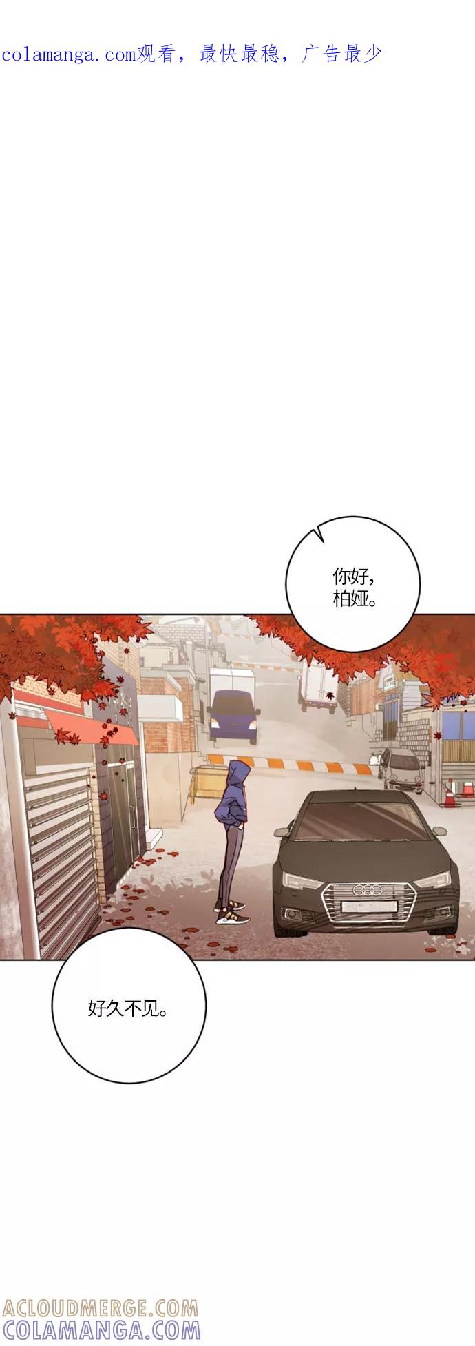 《侦探的谎言》第19话 第1页