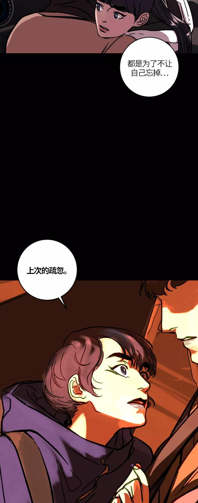《侦探的谎言》第19话 第35页