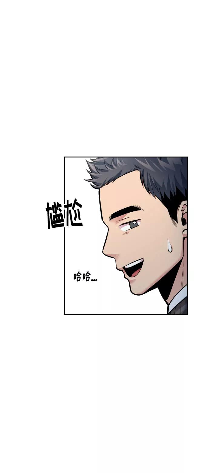 《匿名仅我可见！》第19话 第107页
