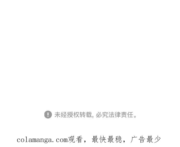 《匿名仅我可见！》第19话 第176页