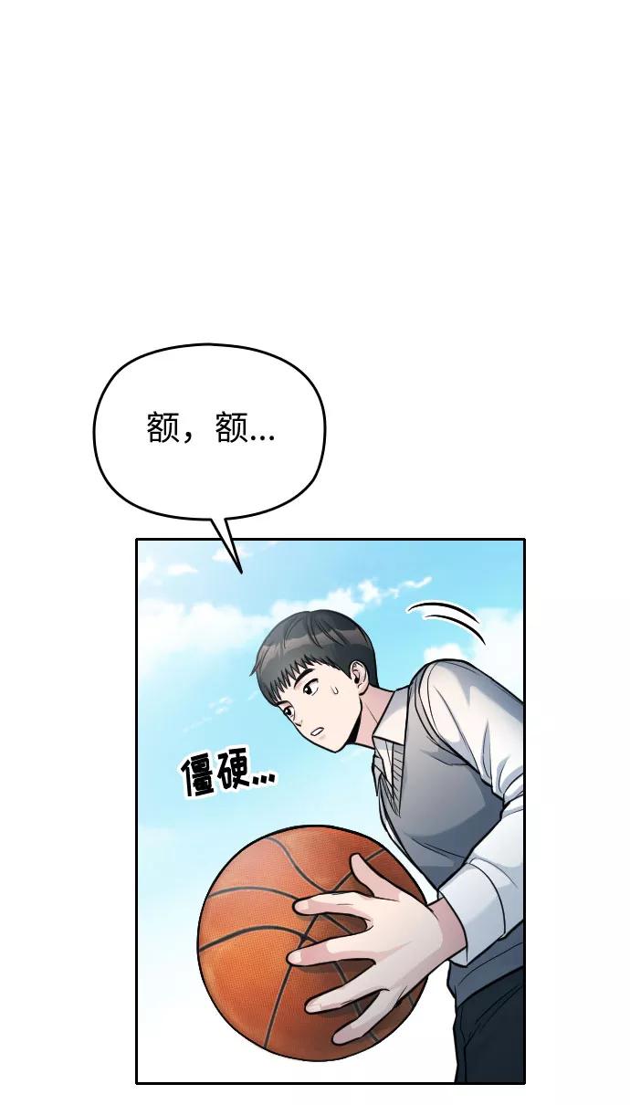 《匿名仅我可见！》第19话 第131页
