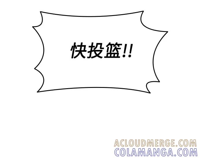 《匿名仅我可见！》第19话 第145页