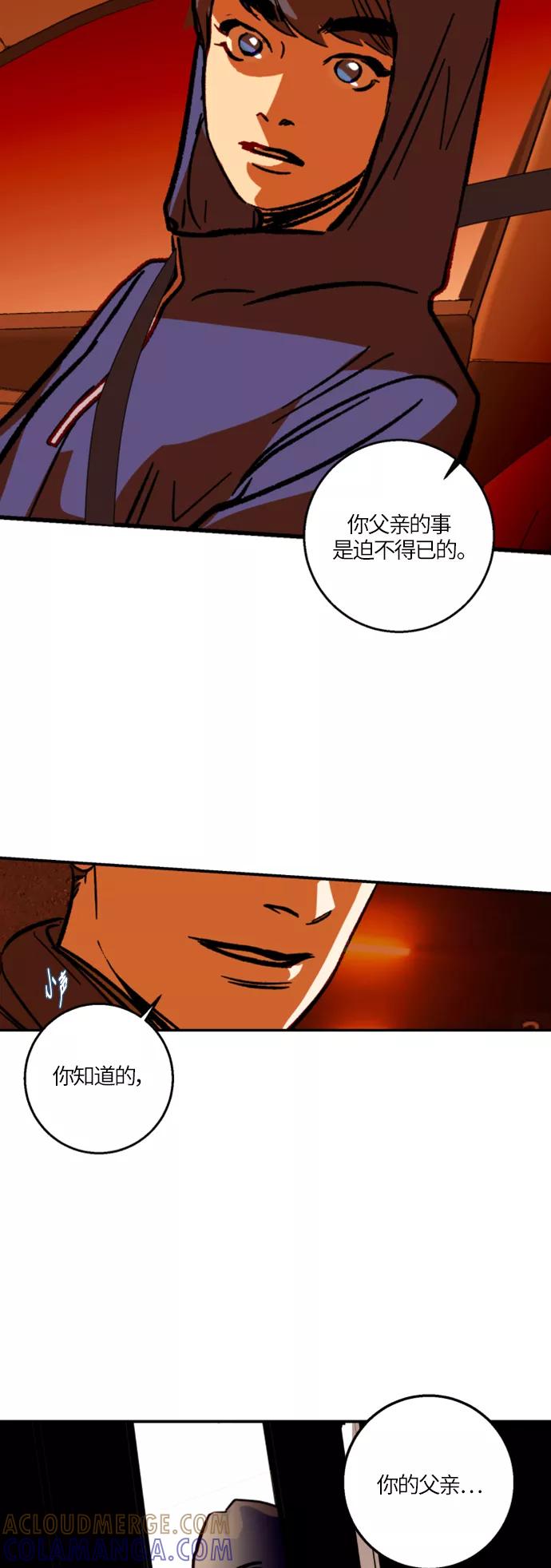 《侦探的谎言》第19话 第31页
