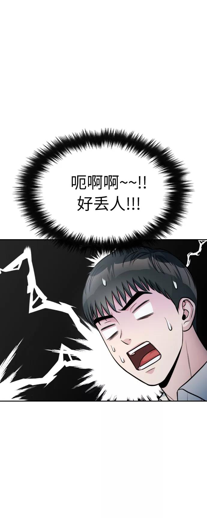《匿名仅我可见！》第19话 第134页