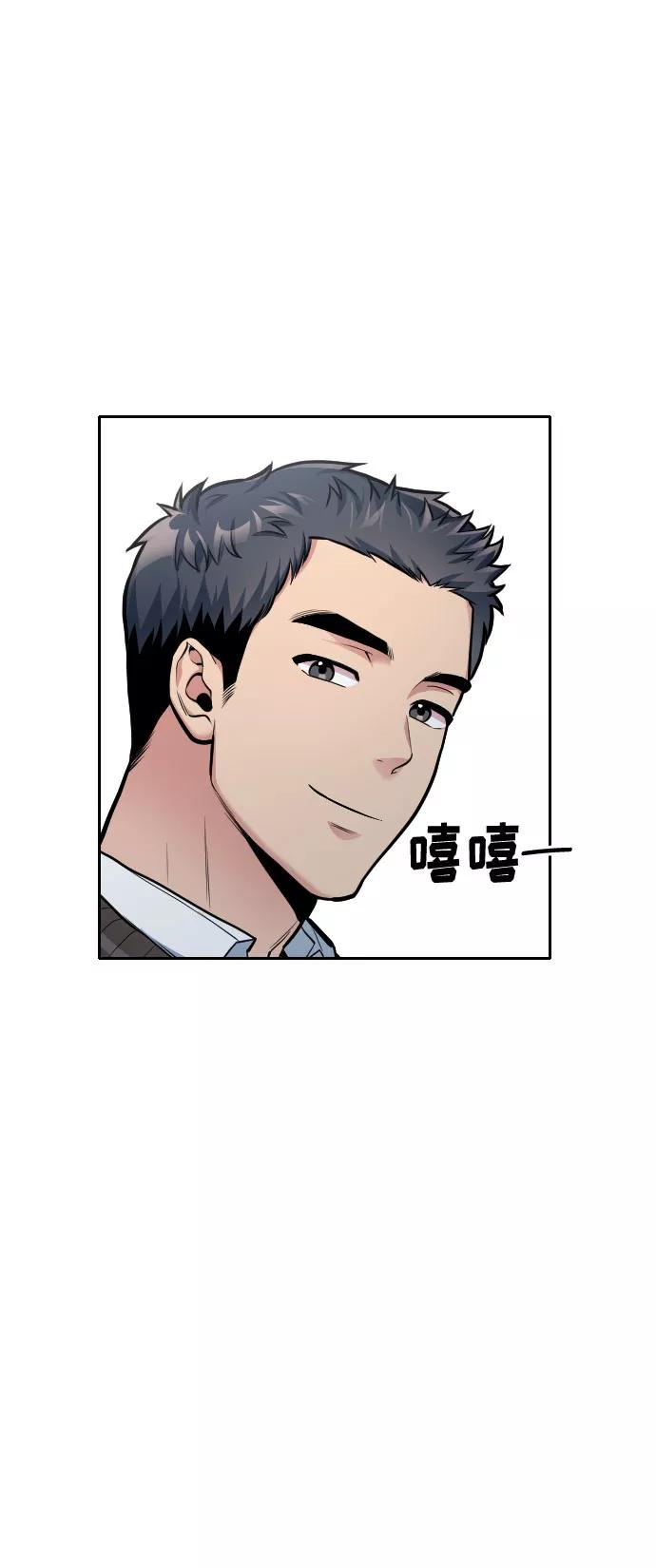 《匿名仅我可见！》第19话 第111页