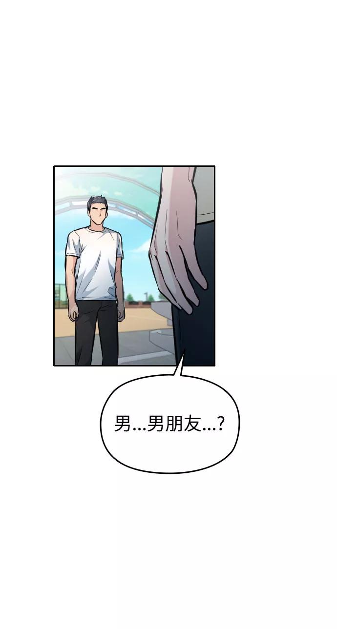 《匿名仅我可见！》第19话 第167页