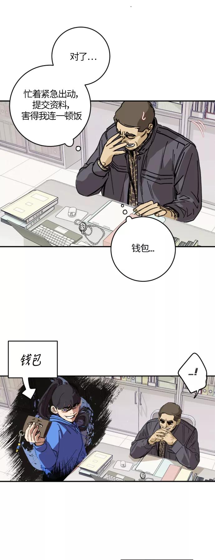 《侦探的谎言》第2话 第33页