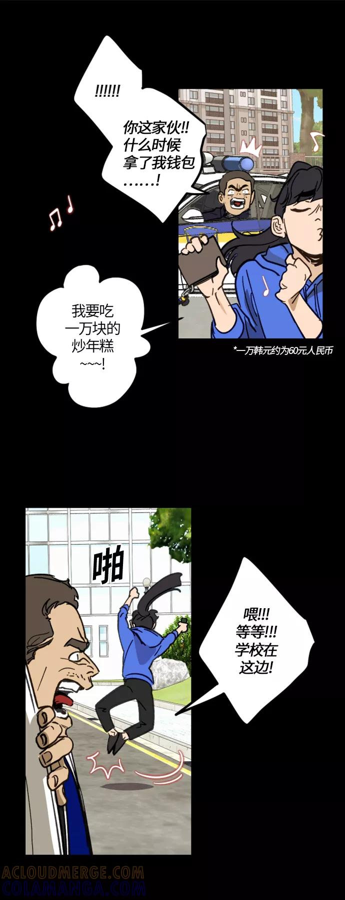 《侦探的谎言》第2话 第28页