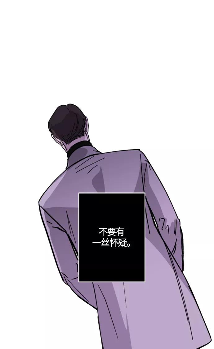 《侦探的谎言》第2话 第47页