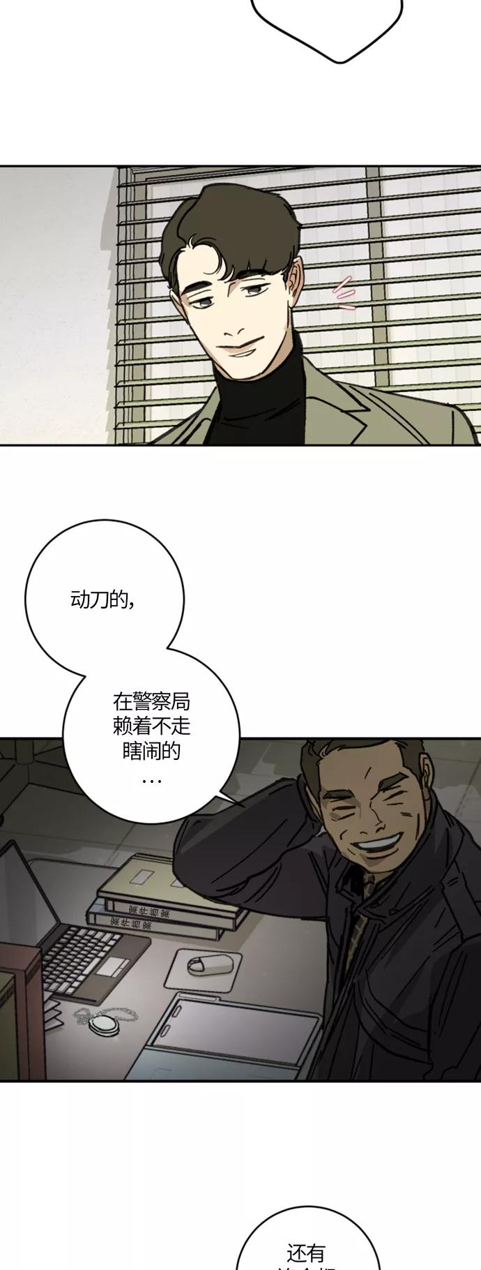 《侦探的谎言》第2话 第38页