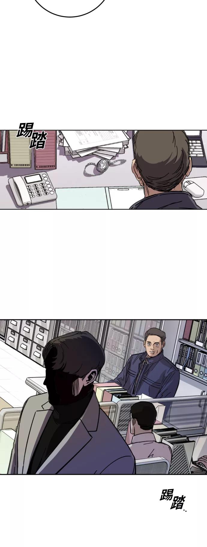 《侦探的谎言》第2话 第45页