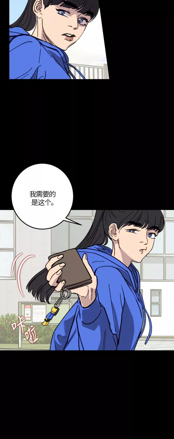 《侦探的谎言》第2话 第27页