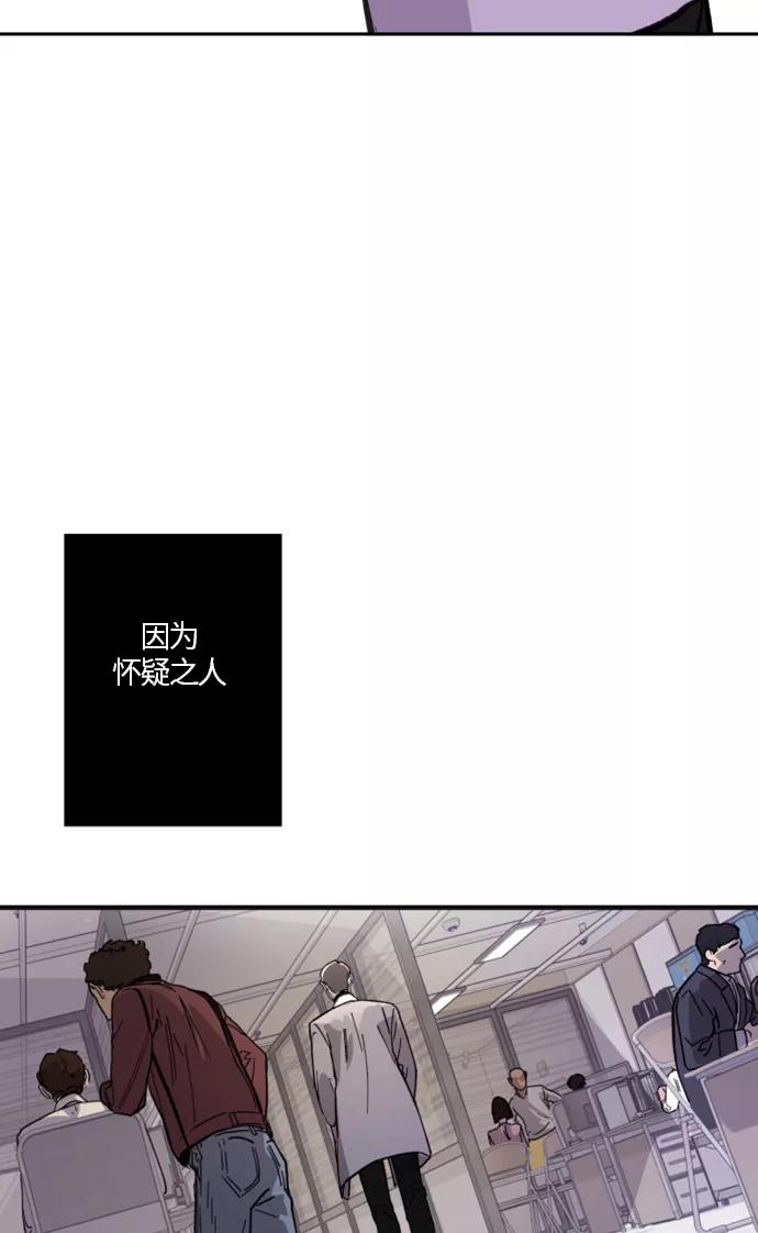 《侦探的谎言》第2话 第48页